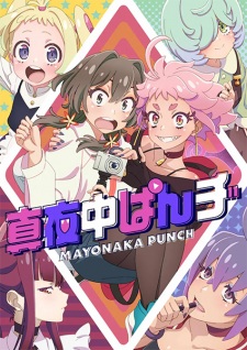 انمي Mayonaka Punch