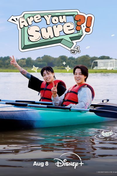 برنامج Are You Sure الموسم الاول