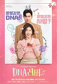 مسلسل DNA Lover الموسم الاول