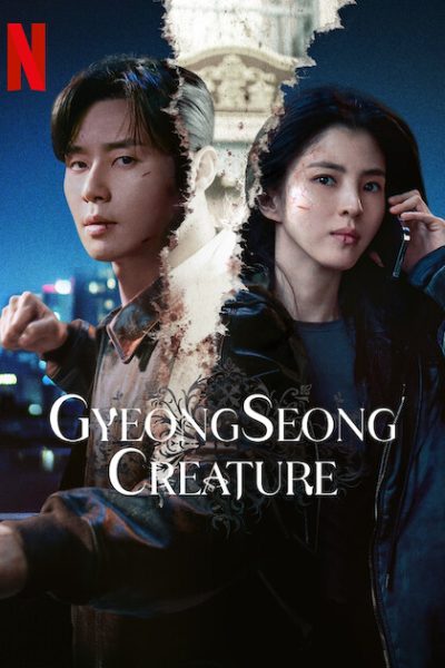 مسلسل Gyeongseong Creature