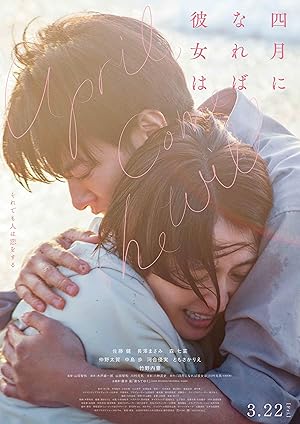 فيلم Shigatsu ni nareba kanojo wa 2024 مترجم