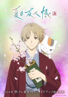 انمي Natsume Yuujinchou