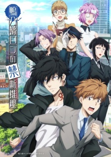 انمي Kamonohashi Ron no Kindan Suiri 2nd Season