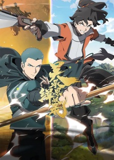 اونا Ji Yao Lu: Qicheng Pian