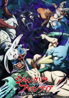 انمي Shangri-La Frontier Season 2