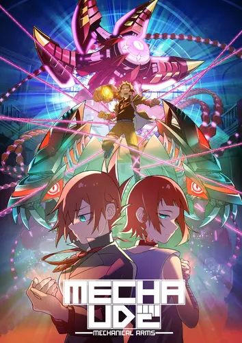 انمي Mecha-ude (TV)