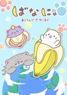 انمي Bananya: Around the World
