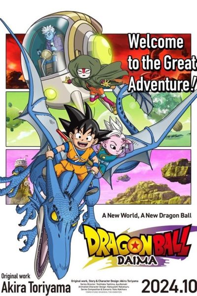 انمي Dragon Ball Daima
