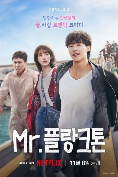 مسلسل Mr. Plankton