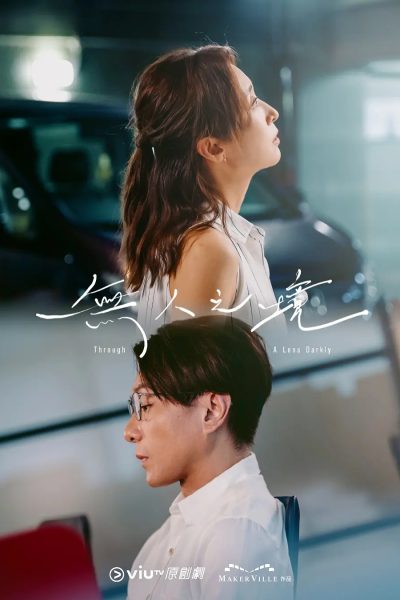 مسلسل Through a Lens Darkly