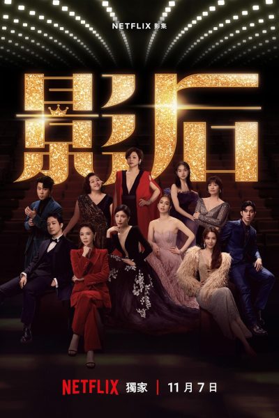 مسلسل Born for the Spotlight الموسم الاول