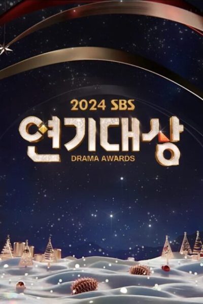 حفل  SBS Drama Awards 2024