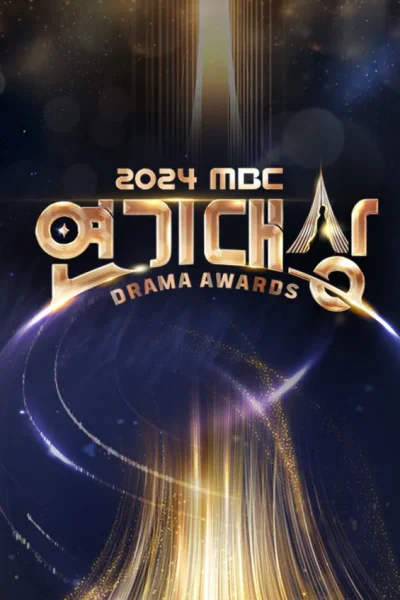 حفل MBC Drama Awards 2024