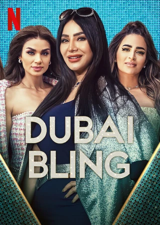 مسلسل Dubai Bling