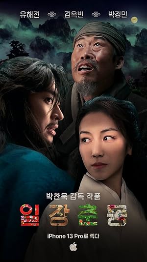 فيلم Life Is But a Dream 2022 مترجم