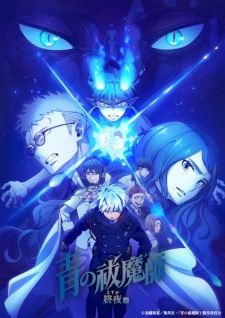 انمي Ao no Exorcist: Yosuga-hen