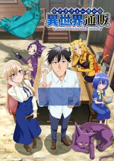 انمي Around 40 Otoko no Isekai Tsuuhan