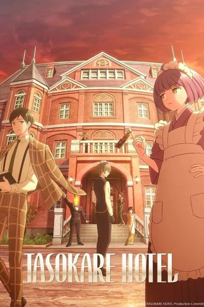انمي Tasokare Hotel