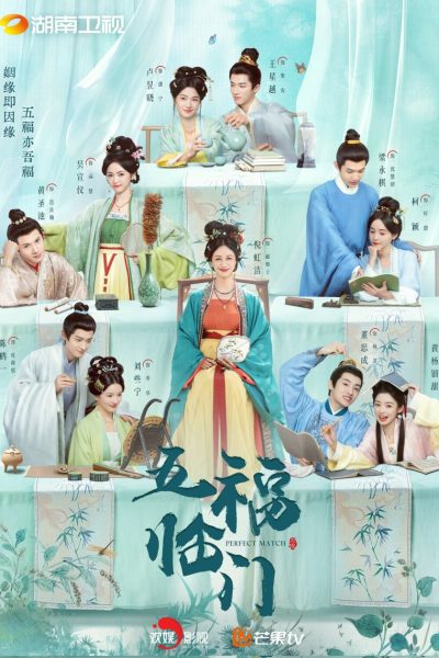 مسلسل Perfect Match الموسم الاول