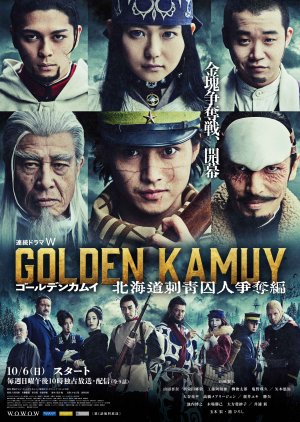 مسلسل Golden Kamuy: Hokkaido Shisei Shujin الموسم الاول