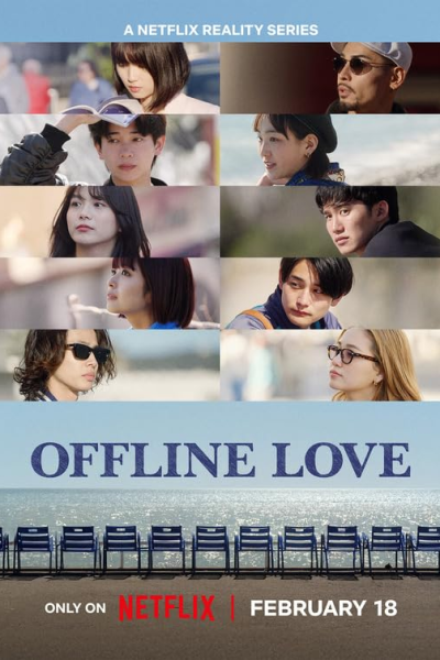 مسلسل Offline Love الموسم الأول