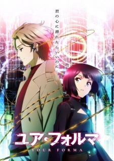 انمي Your Forma