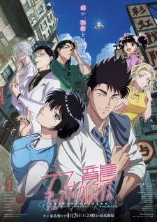 انمي Kowloon Generic Romance