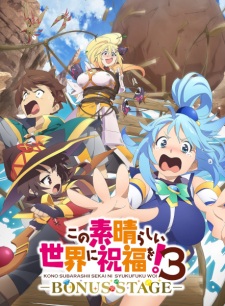 242174انمي Kono Subarashii Sekai ni Shukufuku wo!