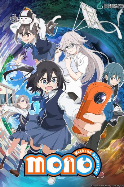 انمي Mono