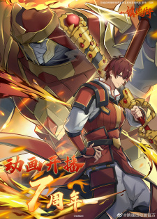 اونا Zhen Hun Jie 3rd Season