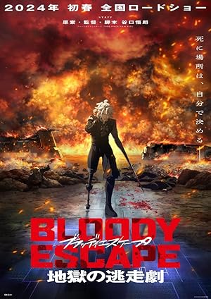فيلم Bloody Escape 2024 مترجم