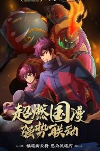 اونا Zhen Hun Jie 2 (Rakshasa Street 2)