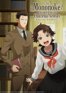 انمي Chuuzenji-sensei Mononoke Kougiroku