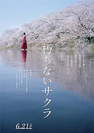 فيلم Kuchinai Sakura 2024 مترجم