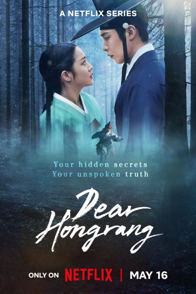 مسلسل Dear Hongrang الموسم الاول