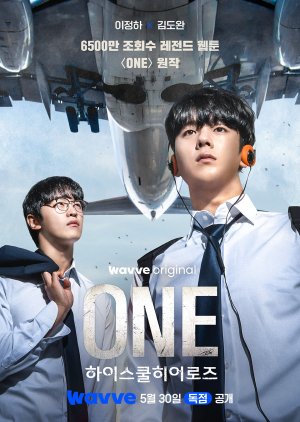 مسلسل One: High School Heroes