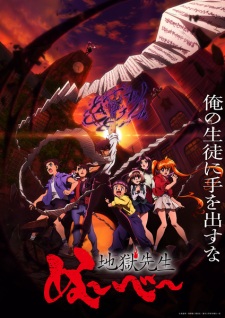 انمي 2025 Jigoku Sensei Nube