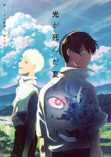 انمي Hikaru ga Shinda Natsu