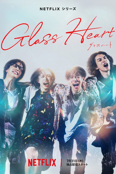 مسلسل Glass Heart