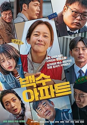 فيلم The Noisy Mansion 2025 مترجم