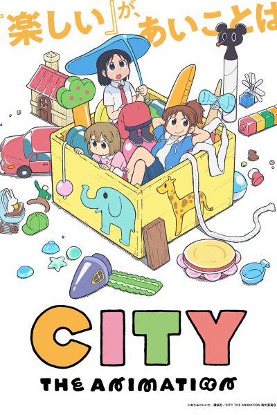 انمي City The Animation