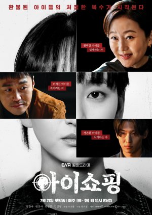 مسلسل The Defects