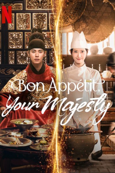 مسلسل Bon Appetit, Your Majesty