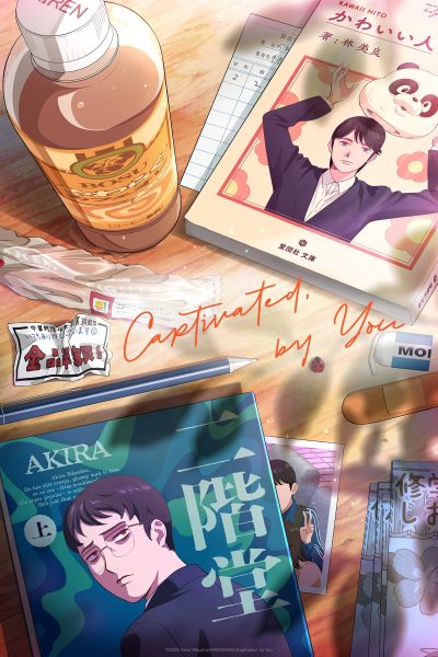 انمي Muchuu sa, Kimi ni