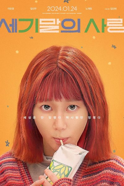 فيلم Ms. Apocalypse 2023 مترجم