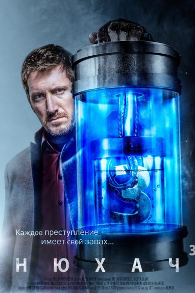 مسلسل The Sniffer الموسم الثالث