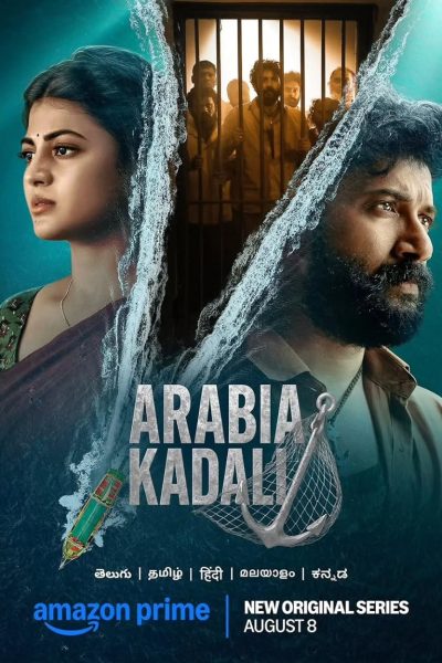 مسلسل Arabia Kadali