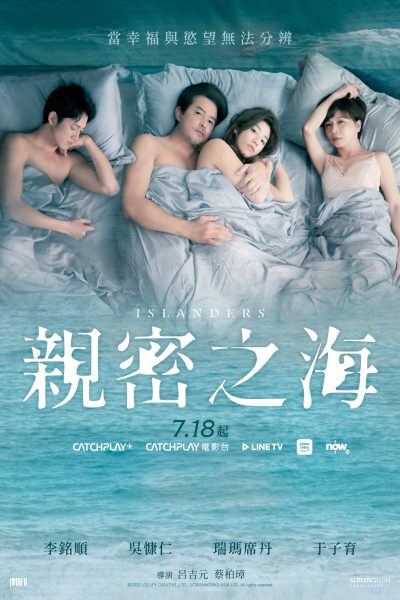 مسلسل Islanders الموسم الأول