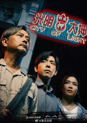 مسلسل City of Light