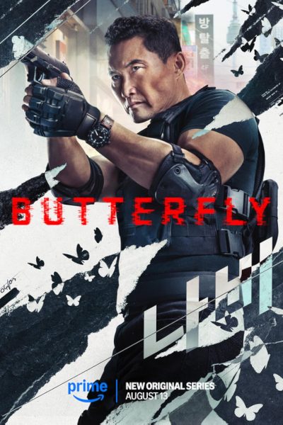 مسلسل Butterfly